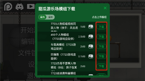 甜瓜游乐场正版