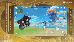 云原神