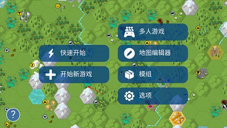文明帝国