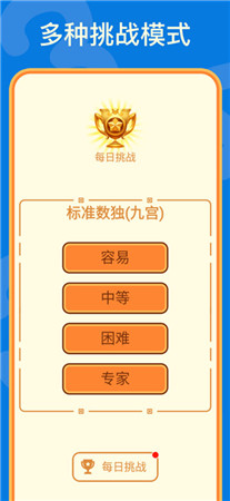 数独