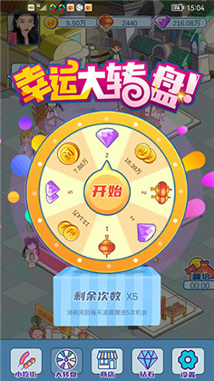 我的小吃街赚钱版