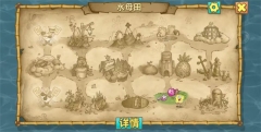 海绵宝宝比奇堡的冒险功能菜单