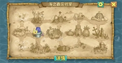 海绵宝宝比奇堡的冒险功能菜单