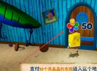 海绵宝宝比奇堡的冒险功能菜单