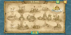 海绵宝宝比奇堡的冒险功能菜单