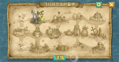 海绵宝宝比奇堡的冒险功能菜单