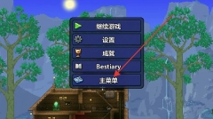 泰拉瑞亚1.4.4.5汉化版