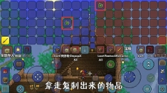 泰拉瑞亚1.4.4.5汉化版