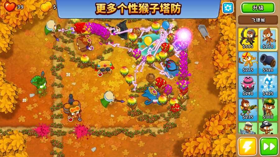 气球塔防6国服