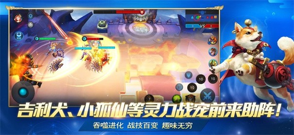 乱斗西游2正版