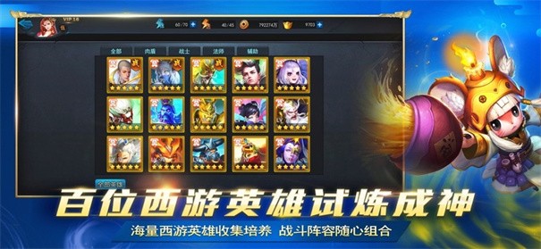 乱斗西游2正版