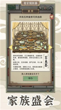 祖宗模拟器传承折相思