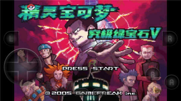 口袋妖怪究极绿宝石神战荣耀小智版