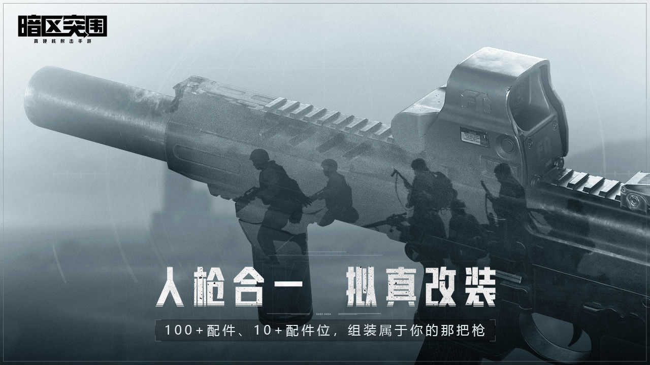 暗区突围2d版