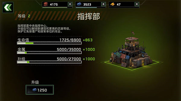 僵尸炮艇生存功能菜单无限金子版
