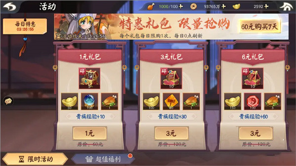 漂在江湖正版