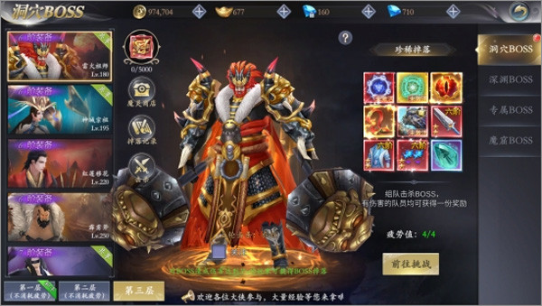 漂在江湖正版