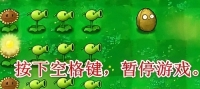 植物大战僵尸1中文原版