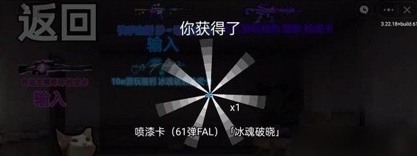 猫猫突围