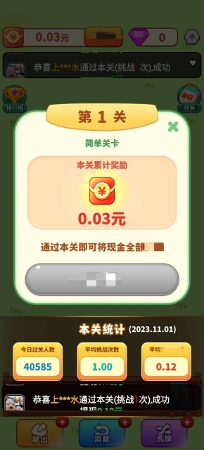 吉星招财喵