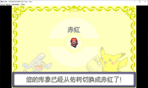 口袋妖怪绿宝石肉鸽汉化版
