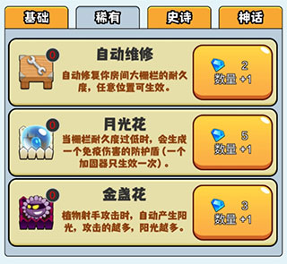 农夫大战僵尸