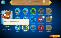 气球塔防6