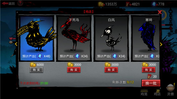 火柴人联盟2