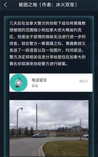 犯罪大师正版
