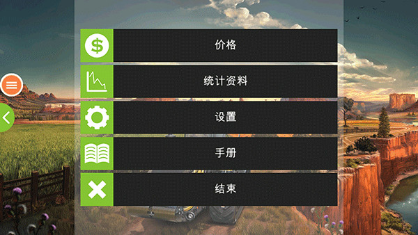 模拟农场19手机版