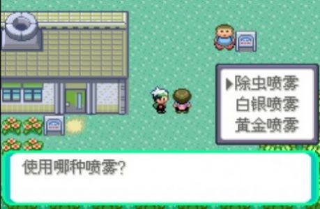 口袋妖怪传说绿宝石1.
