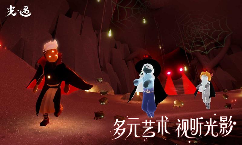 光遇极速版