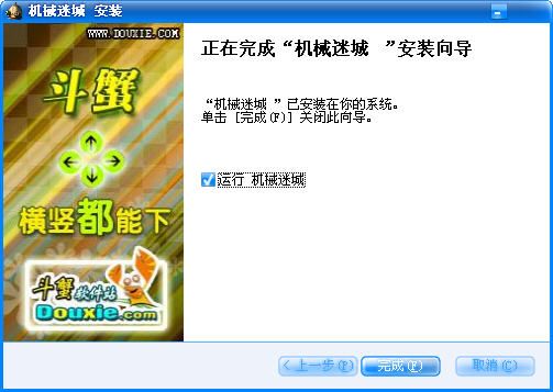 机械迷城免费版