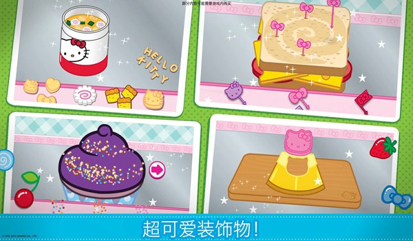 HELLOKITTY便当