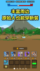 原始人别嚣张