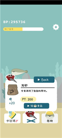 萨卡班甲鱼