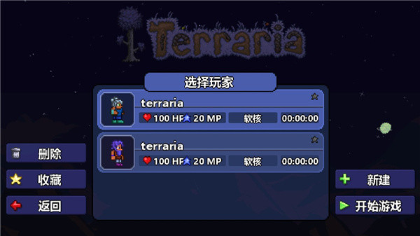 泰拉瑞亚国服正版