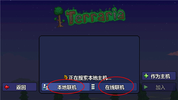 泰拉瑞亚国服正版