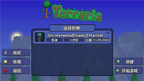 泰拉瑞亚国服正版