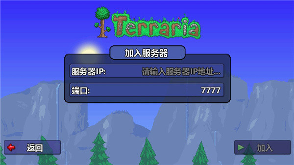 泰拉瑞亚国服正版