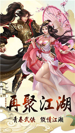飞剑问仙