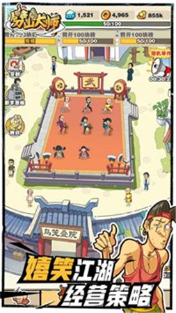 劈山大师折相思MOD