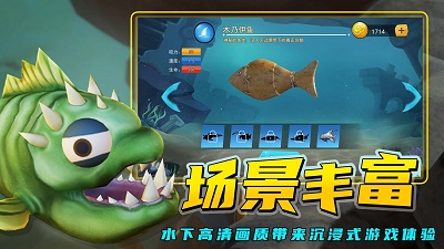 海底进化大猎杀游戏