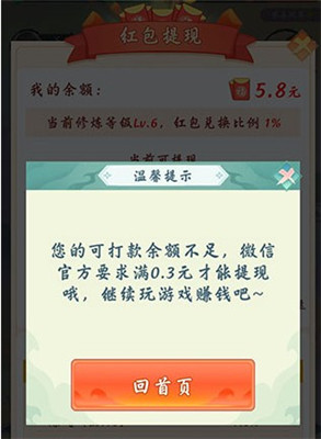不简单修仙正版