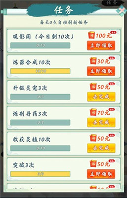 不简单修仙正版
