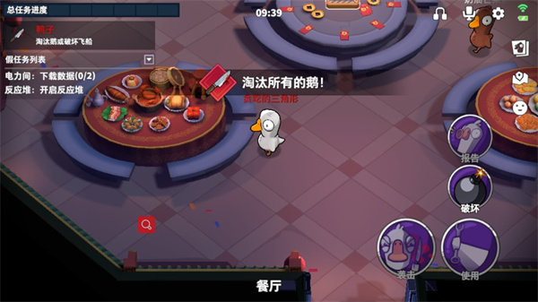 鹅鸭杀3D
