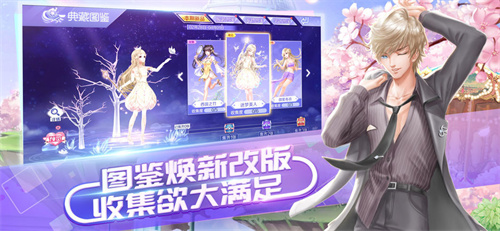 炫舞浪漫爱