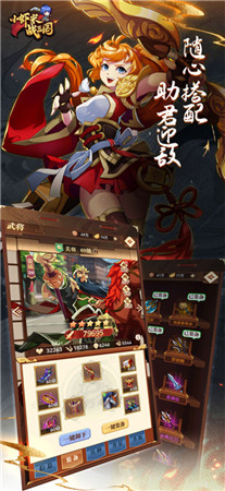 小虾米战三国