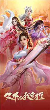 御剑修仙