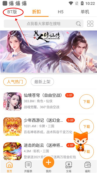 九妖游戏